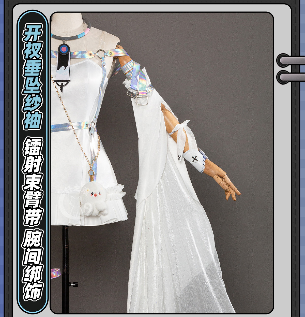 NTE Nitsa Cosplay Costume | nte.global NTE Nitsa Cosplay Costume | nte.global NTE グッズ 이환 굿즈