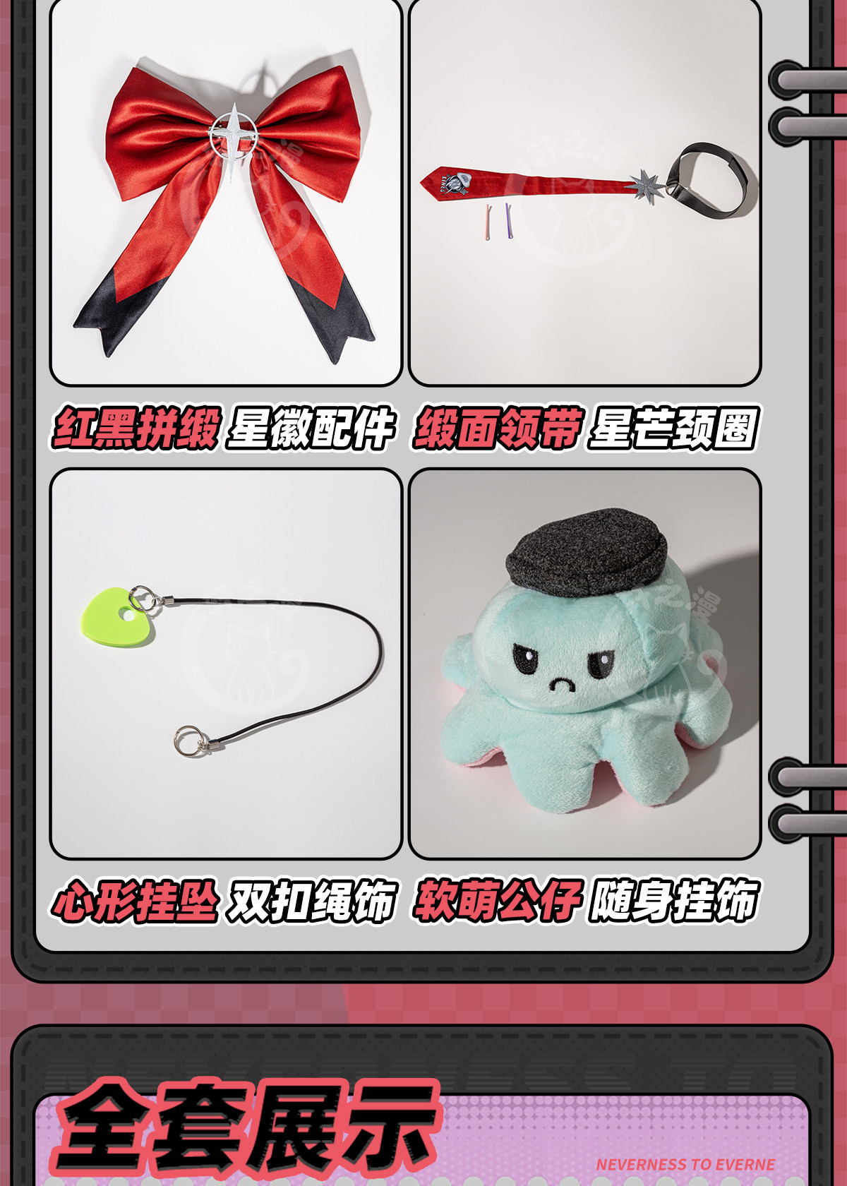 NTE Akane Cosplay Costume | nte.global NTE Akane Cosplay Costume | nte.global NTE グッズ 이환 굿즈
