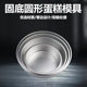 Aluminum alloy household round chiffon cake solid bottom mold baking cake mold super easy to release cake mold