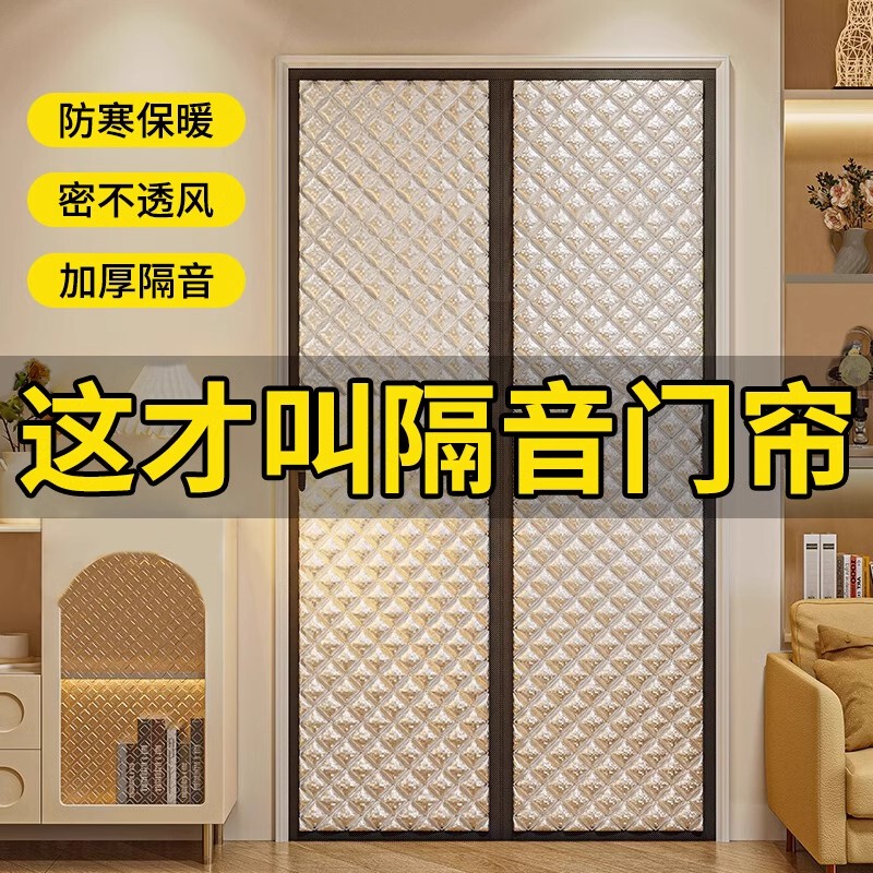 Japanese Soundproof Door Curtain Partition Curtain Magnetic Bedroom Home Use Thickened Silent Sound-Absorbing Cotton Noise Reduction Winter