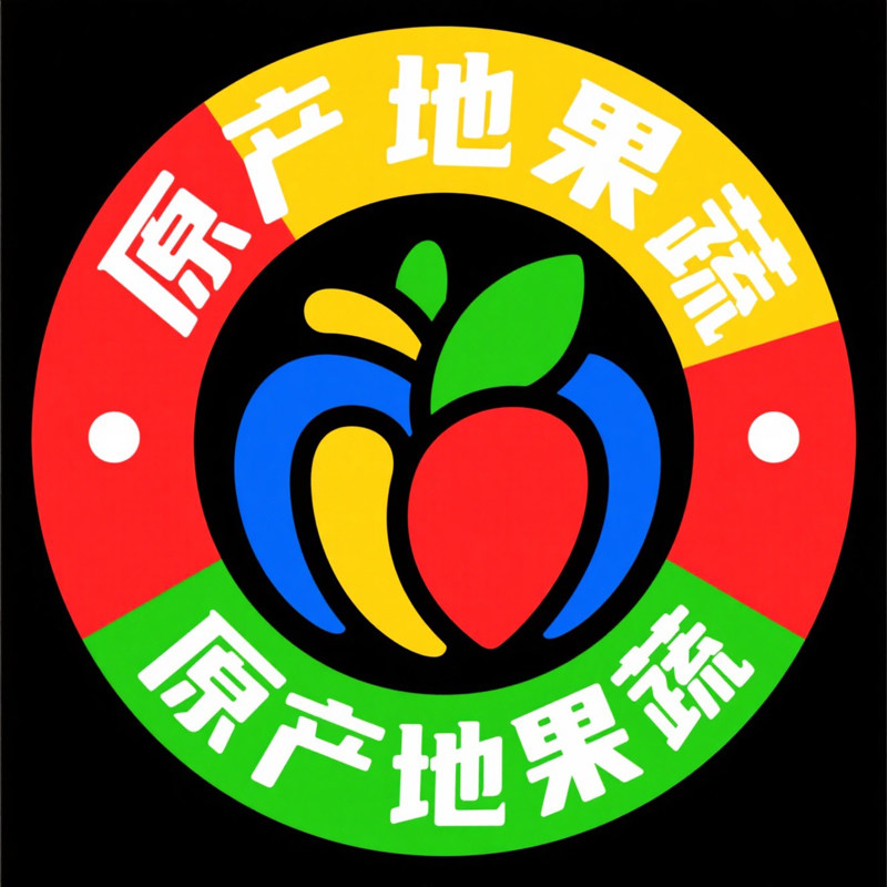 原产地果蔬的LOGO