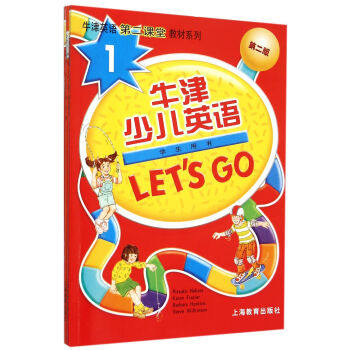 新版牛津少儿英语Let's Go 1级适合我家孩子吗？