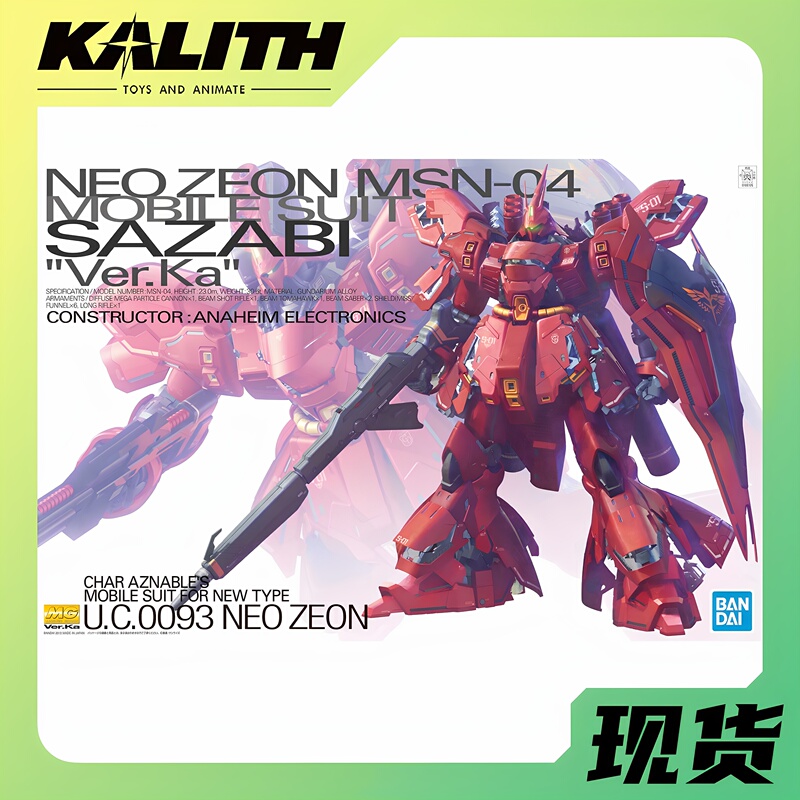 Yizhe Model Play Society Bandai Mg 1/100 Cazhara Gundam Ka Edition Sazabi Gundam Assembly Model