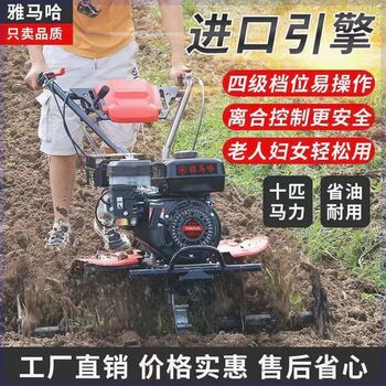New micro tillage machine, small gasoline tillage machine, agricultural furrowing plowing machine, rotary tillage machine, paddy field weeding and loosening soil