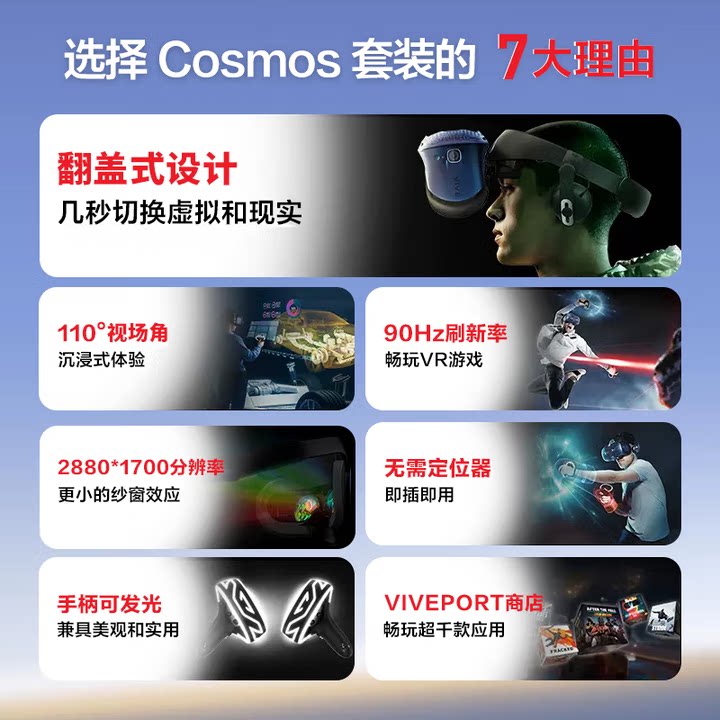 VR眼镜怎么选?3D虚拟现实头显真实体验全解析!-3D眼镜-淘宝百科网