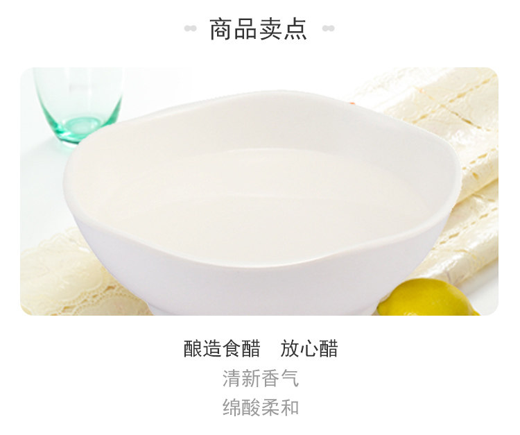 安享好物 安享A级白醋-海天5度白醋 国标 