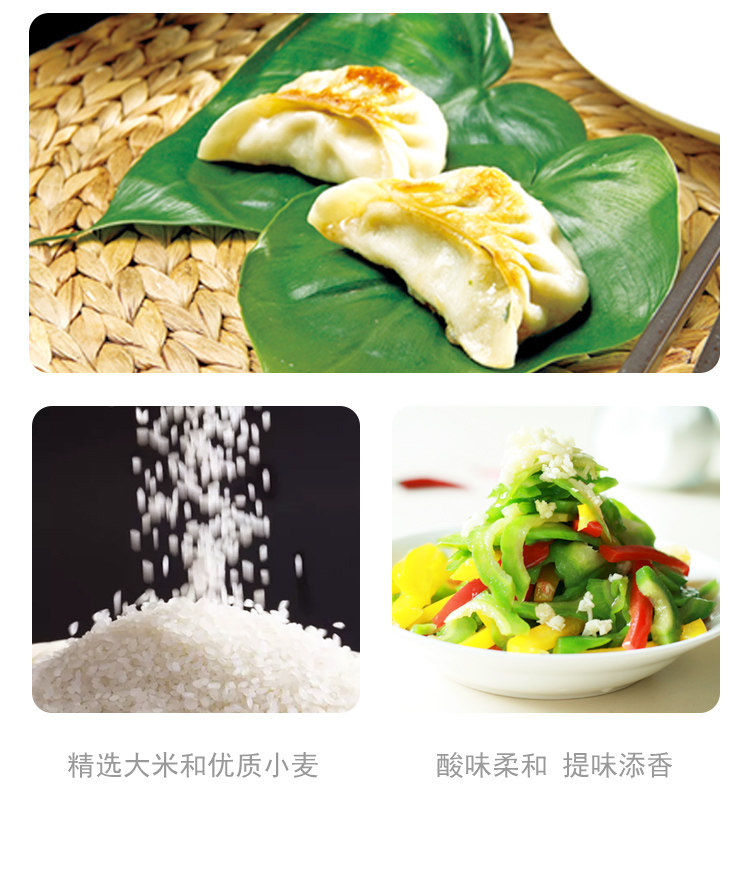 安享好物 安享A级白醋-海天5度白醋 国标 