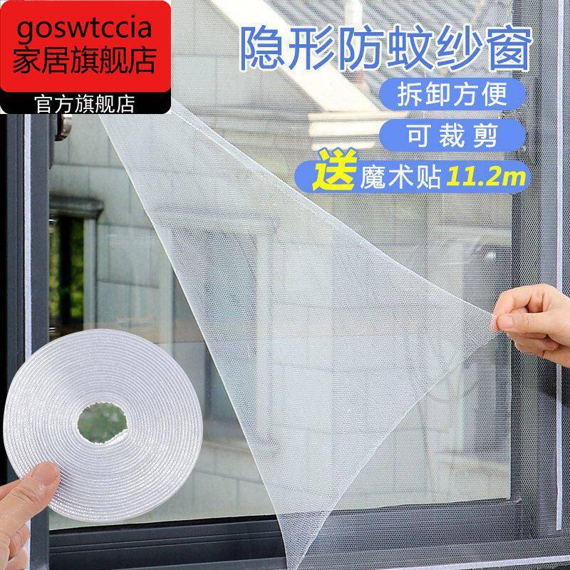 Anti-Mosquito Screen Window Net, Self-Installation, No-Drill, Simple Screen Curtain with Magic Tape, Encrypted and Thickened, Anti-Mosquito Curtain, Anti-Mosquito Window Screen Anti-Mosquito Screen Window Net, Self-Installation, No-Drill, Simple Screen Curtain with Magic Tape, Encrypted and Thickened, Anti-Mosquito Curtain, Anti-Mosquito Window Screen