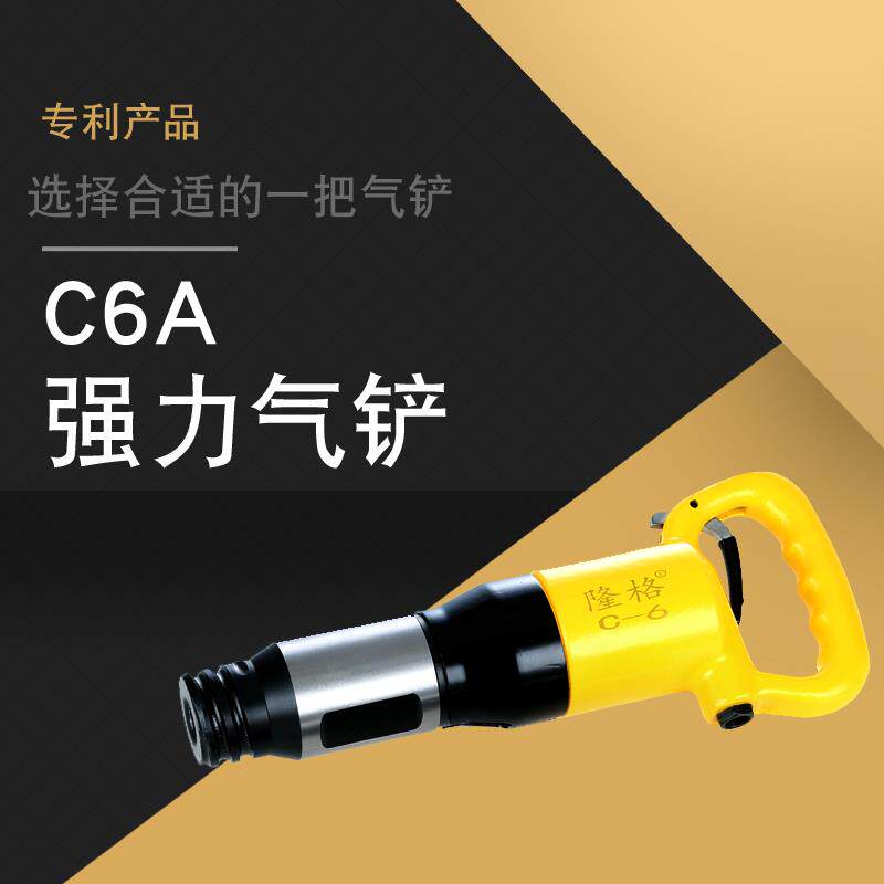 汽保工具新宠：C4C6型气铲，解锁汽车维修新姿势！