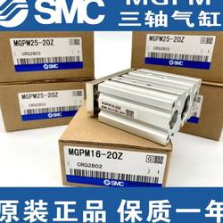 SMC 3 축 실린더 MGPL/MGPM50-20-30-40-50-75-100-15-125-175Z