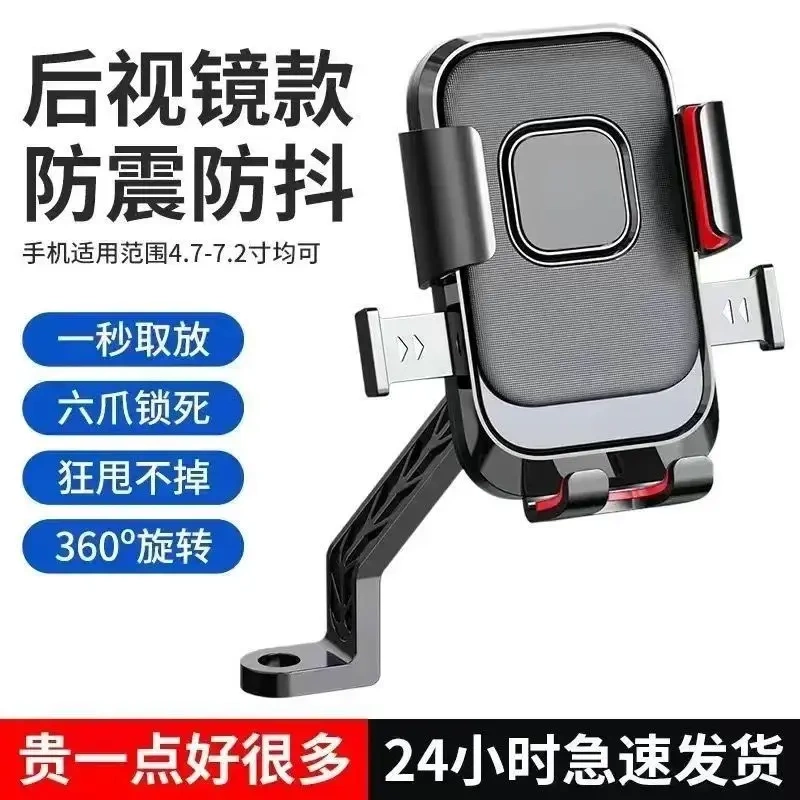 Cycling Phone Holder for Electric Vehicles, Motorcycles, and Bicycles; Universal Navigation Mount for Delivery Riders; Ensures Safe Travel Cycling Phone Holder for Electric Vehicles, Motorcycles, and Bicycles; Universal Navigation Mount for Delivery Riders; Ensures Safe Travel