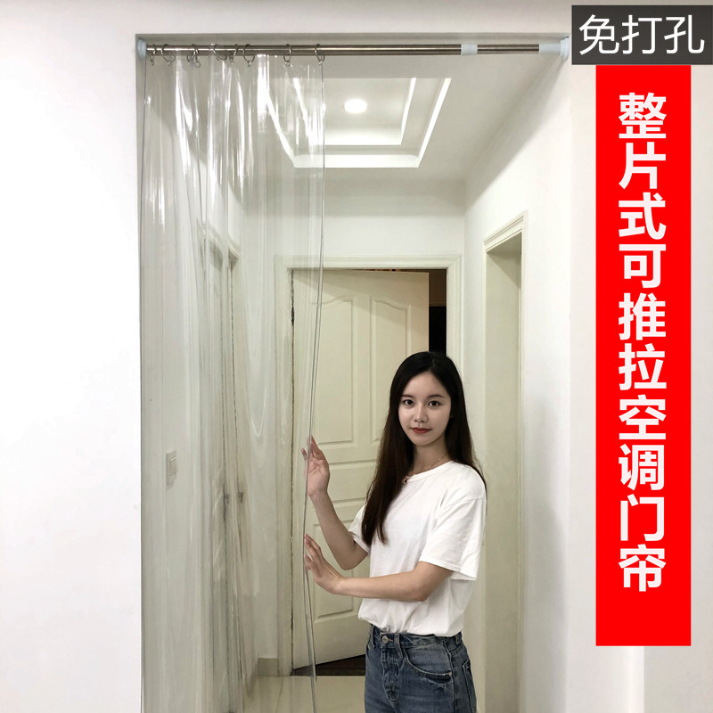 整片式免打孔门帘塑料pvc透明隔断帘可推拉帘可拆卸挡风防尘保暖