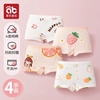 【4条】爱贝迪拉儿童纯棉内裤