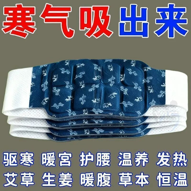 Mugwort Warm Waist Patch, Self-Heating Waist Support Belt, Menstrual Warm Patch, Belly Warmer, Enhanced Waist and Abdomen Warming Support Belt Mugwort Warm Waist Patch, Self-Heating Waist Support Belt, Menstrual Warm Patch, Belly Warmer, Enhanced Waist and Abdomen Warming Support Belt