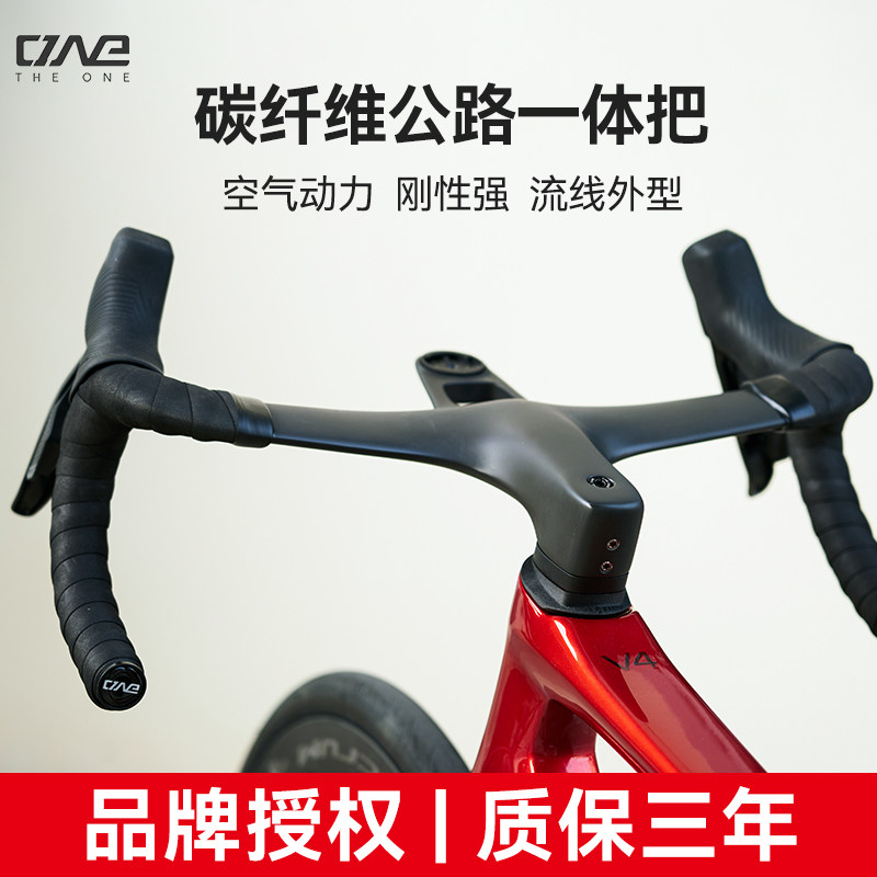 THE ONE UmLTRA 一体体把立公路自行车把碳纤维把横气动破风弯把