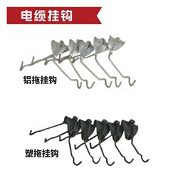 통신 케이블 후크 스틸 스트랜드 오버 헤드 케이블 플라스틱 지원 알루미늄 지원 통신 광학 케이블 후크 25/35/45-125mm