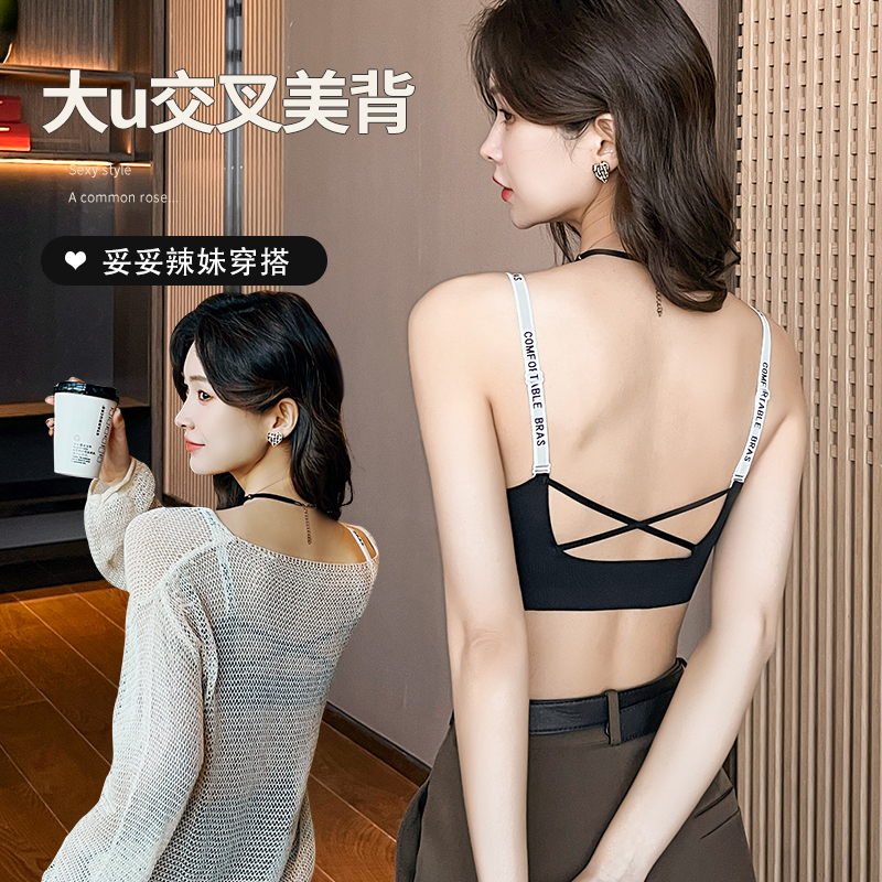 Sam's Discount Store: New 2022 H-Style Women's Bra with Exposed Shoulder Straps, Small Bust, Push-Up, Wireless, Anti-Exposure