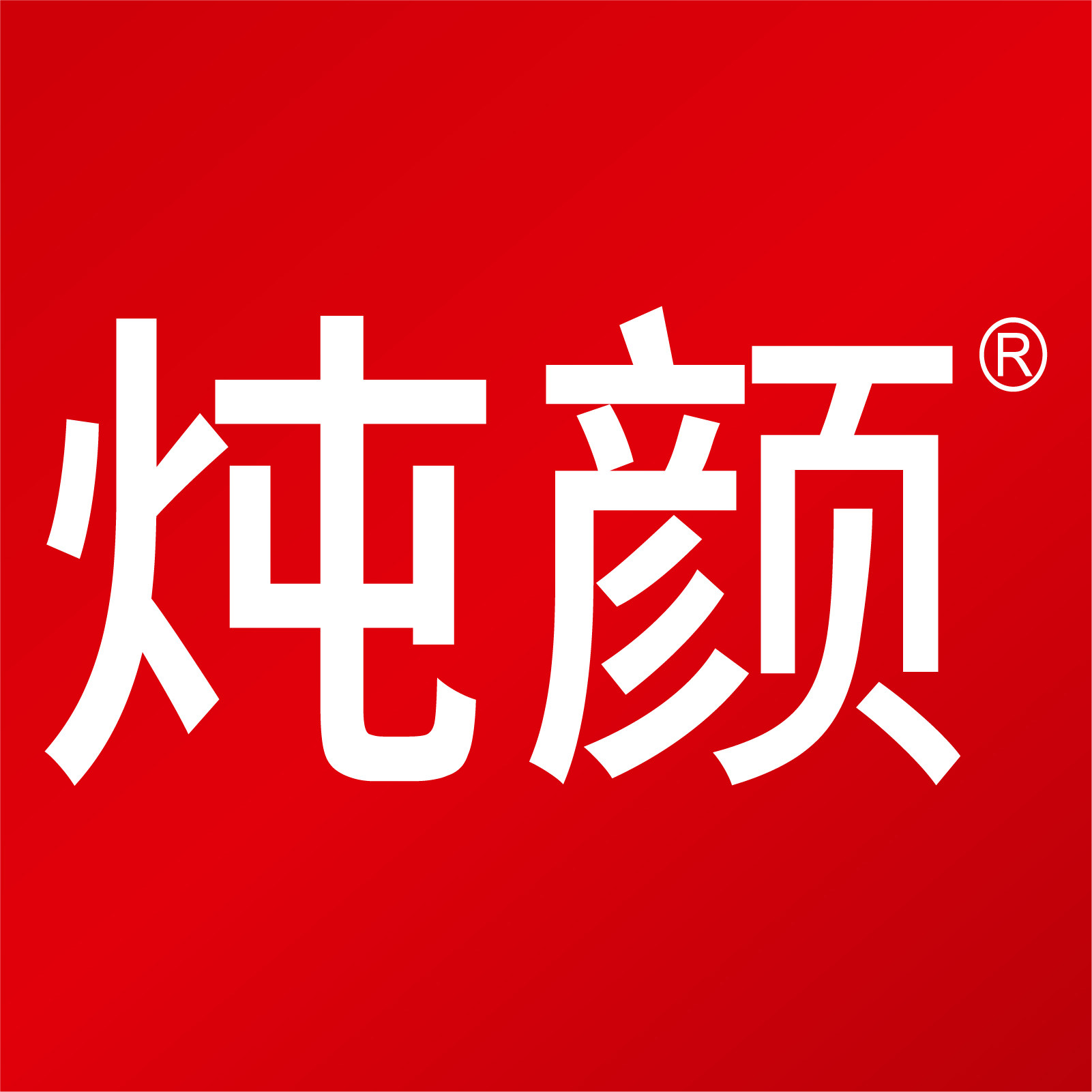 炖颜旗舰店的LOGO