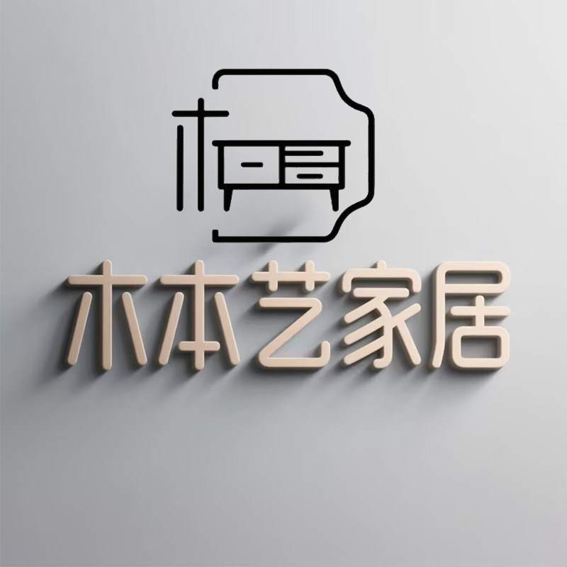 木本艺家居工厂店
