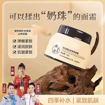 Xichi Goat Milk Cream 3 Bottles Genuine Product for Elasticity, Firming, Moisturizing Skin, Anti-Wrinkle, Deep Hydration, and Skin Care