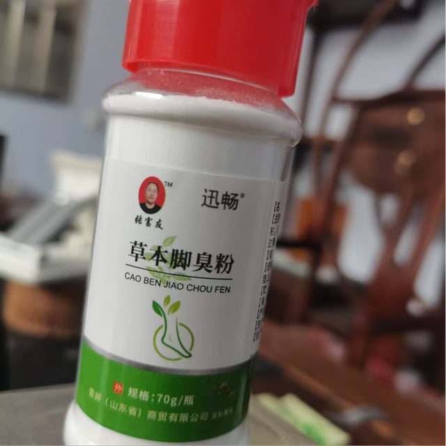Xunchang Herbal Foot Odor Powder Removes Odor, Freshens and Deodorizes, Easy to Use, Plant-Derived Ingredients, Healthy and Safe