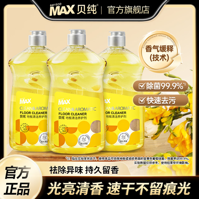 Beichun Floor Cleaner, Beichun Floor Cleaning and Maintenance Agent, Deep Cleaning, Fragrance Retention, Odor Removal, Sterilization, Bacteria Removal, Stain Removal