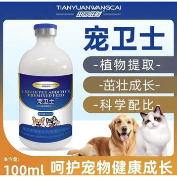 Pastoral Wealth Pet Guardian: Specialized Water-Infused Oral Solution for Cats and Dogs, Scientifically Formulated with Plant Extracts to Care for Pet Health