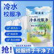 Cool Grandma Cold Water School Uniform Cleaner Third Generation Cold Water School Uniform Cleaner 500g 5-Pack Three-In-One Gentle Formula