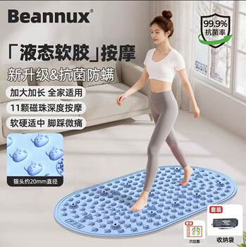 Beian Bird Acupressure Mat Upgraded Antibacterial Anti-Mite Solid Acupressure Mat Ultra Slow Jogging Soft Rubber Material Enlarged and Widened