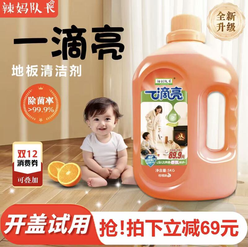 Hot Mom Captain One Drop Bright Floor Cleaner One Drop Bright Citrus Fragrance 5kg Safe Formula Cleans Floors