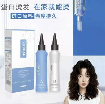 Yuxuan Perm Solution Protein Perm Foil Perm DIY Perm Kit Cold Perm Solution Home Use Perm Agent Genuine Product