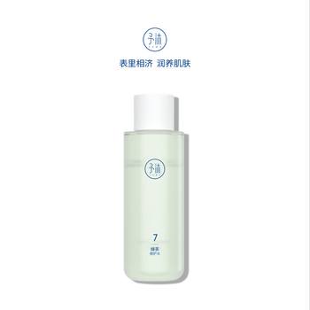 Yumu Green Tea Water Repairing and Moisturizing Wet Compress Water Is Refreshing, Soothing, and Moisturizing, Suitable for Sensitive Skin, and Nourishes the Skin. Authentic Product