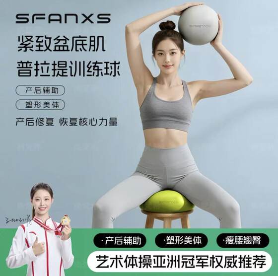 Oujian Yoga Ball, Thickened Luxury Edition, Pelvic Floor Muscle Training Ball, Pilates Fitness Ball, 25cm Yoga Ball, Genuine Product