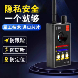 Car-Mounted Beidou Gps Anti-Screen Interference Tracking and Positioning Wireless Signal Detection and Interference Detection Instrument