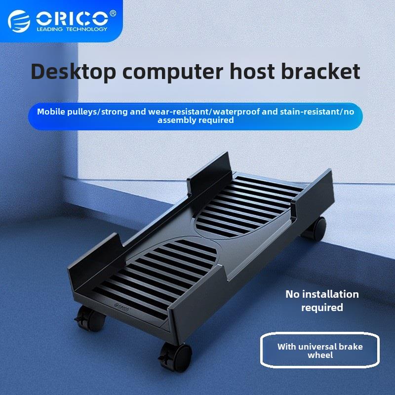 Orico desktop computer host stand removable host chassis shelf home office storage rack
