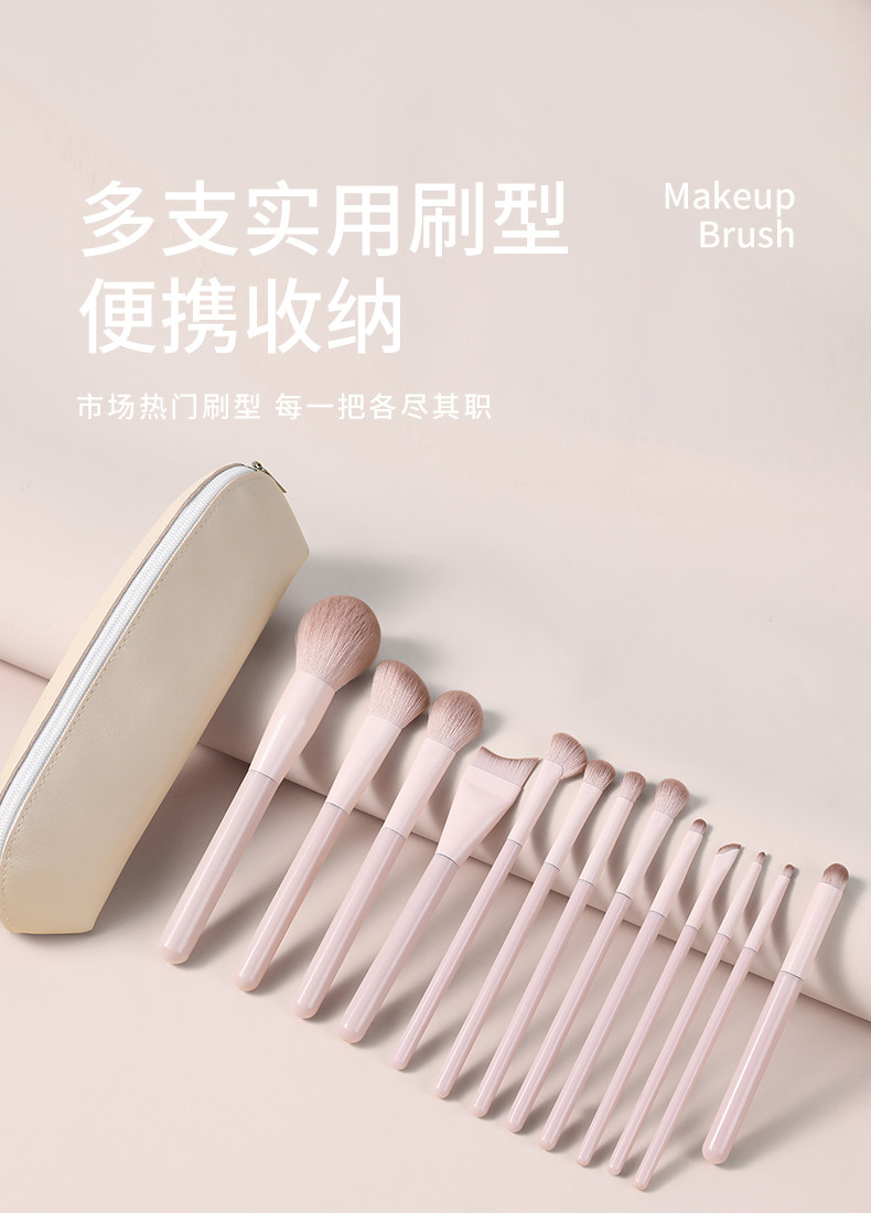 【中國直郵】 化妝刷組 13支桃粉套裝+升級拉鍊化妝包+字帖