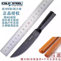 US ColdSTEEL Cold Steel Outdoor Camping Bush Manfirewood Knife Rescue Survival Anti-Hull 95BUSK Small Straight Knife