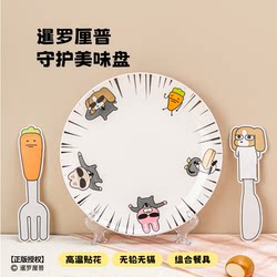 Yancang Siamese Lipu Guardian of Deliciousness Plate Cute Household Breakfast Plate Chaozhou Tableware Big Duo Ceramic Plate
