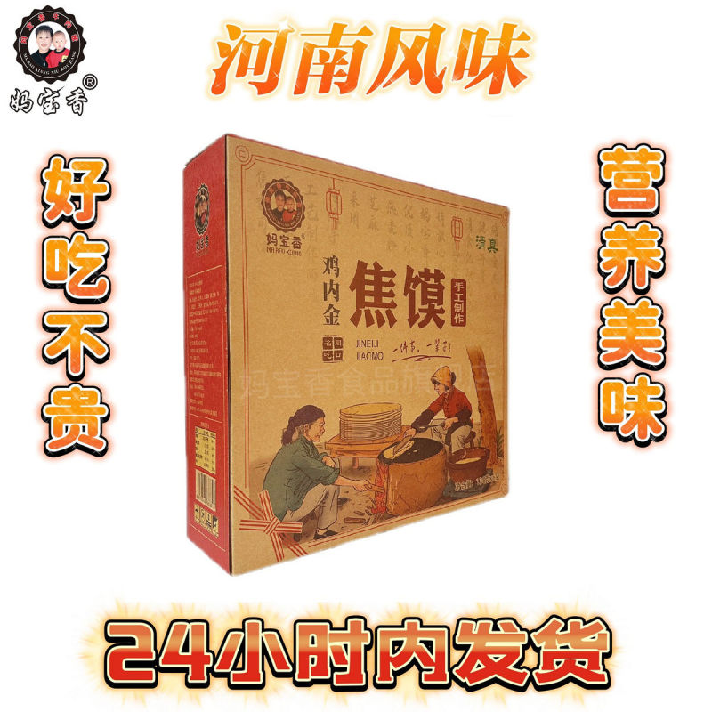 【3.8 Special Offer】Chicken Gizzard Crispy Buns Thin Crispy Sesame Salty Snack No Additives Non-Fried Thin Slices Snack 【3.8 Special Offer】Chicken Gizzard Crispy Buns Thin Crispy Sesame Salty Snack No Additives Non-Fried Thin Slices Snack