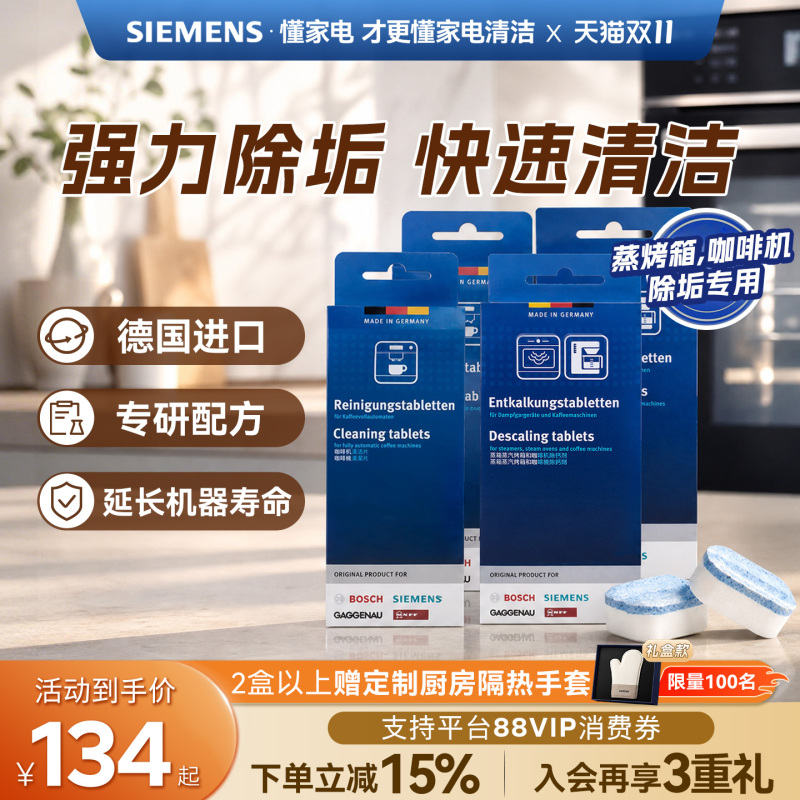 Siemens Steam Oven Descaler, Steam Oven Special Cleaning Agent for Coffee Machines, Removes Limescale, Steam Oven Cleaner Siemens Steam Oven Descaler, Steam Oven Special Cleaning Agent for Coffee Machines, Removes Limescale, Steam Oven Cleaner