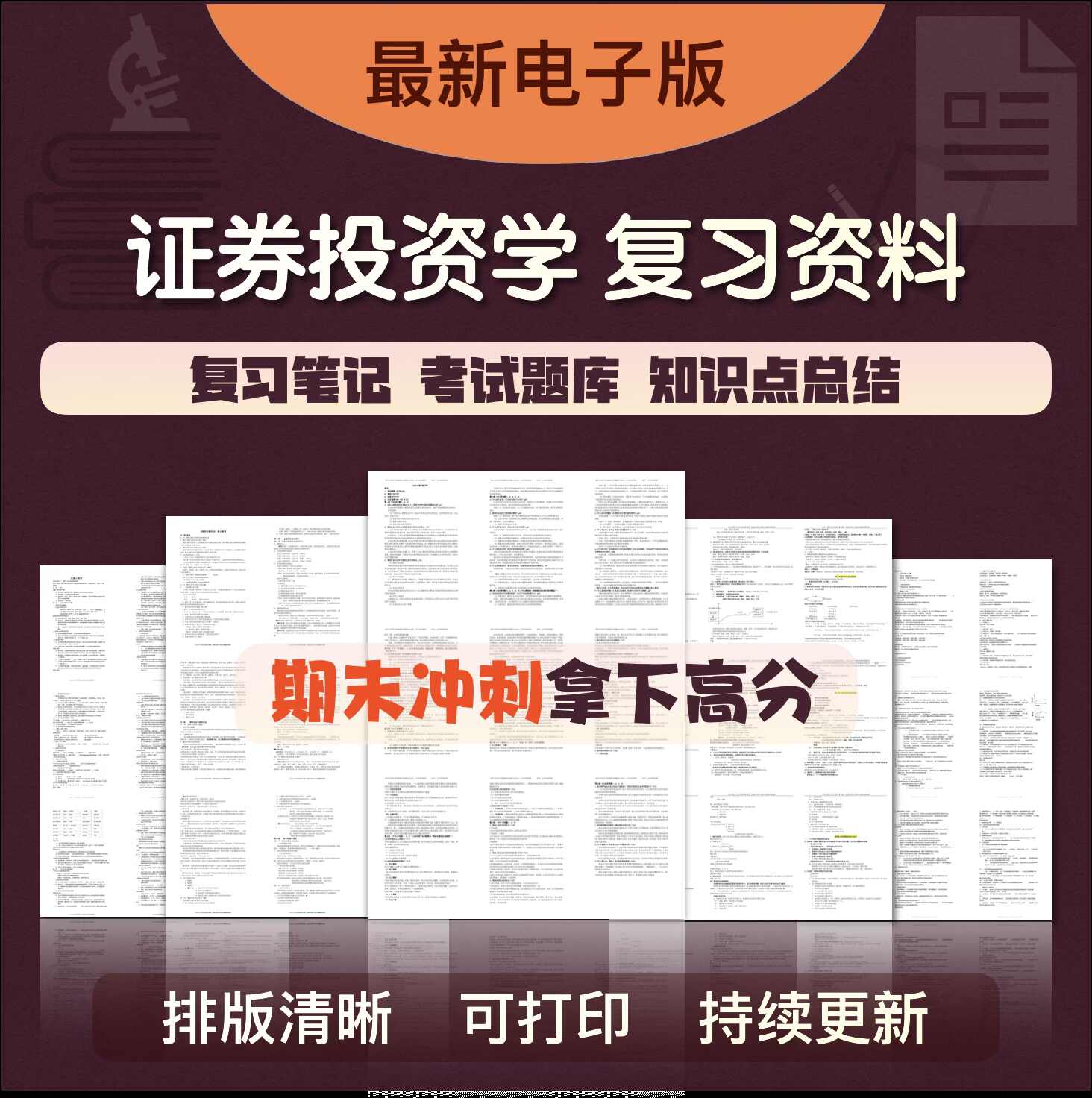 investment pdf Latest Best Selling Praise Recommendation | Taobao Australia  | 投资学pdf最新热卖好评推荐- 2026年1月| 淘宝澳大利亚