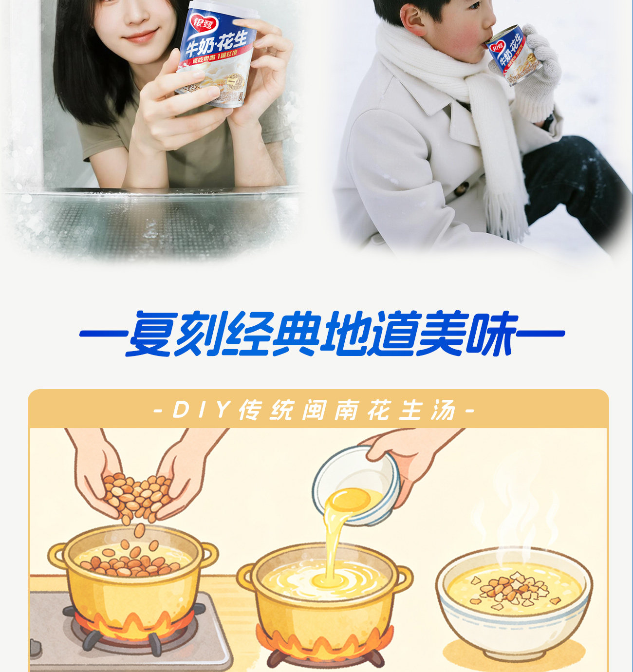 安享好物 安享D级含乳饮料-银鹭牛奶花生 企标