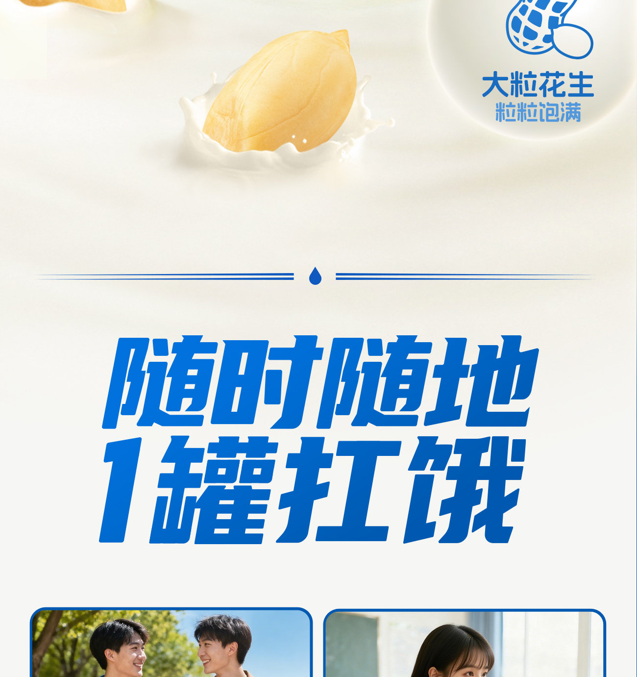 安享好物 安享D级含乳饮料-银鹭牛奶花生 企标