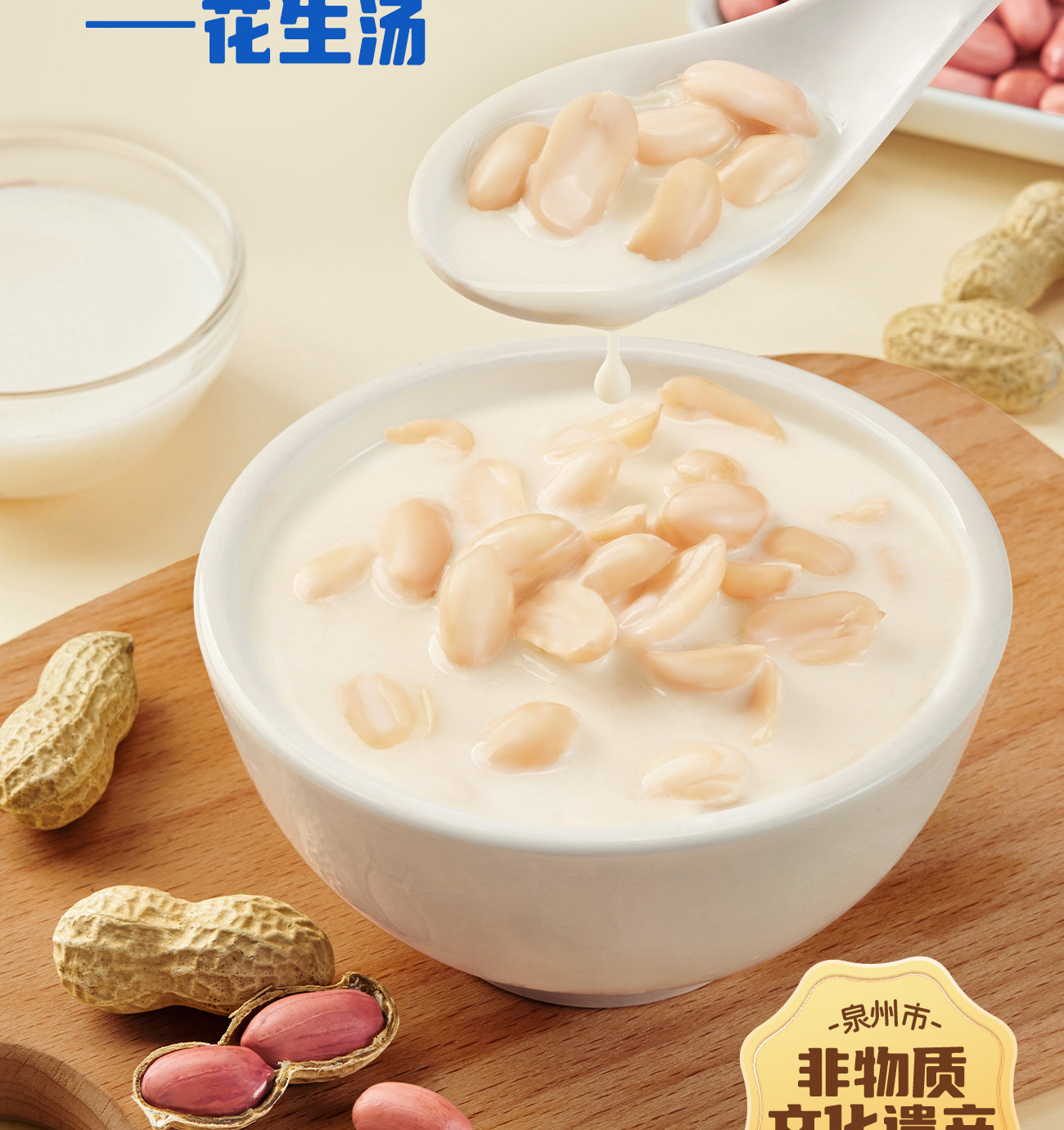 安享好物 安享D级含乳饮料-银鹭牛奶花生 企标