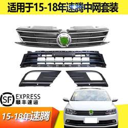 15 년의 16 개 모델에 적합한 17 17 New Sagitar 미드 그리드 프론트 범퍼 하부 미드 그리드 그릴 18 Sagitar Fog Light Frame 환기 메시 커버