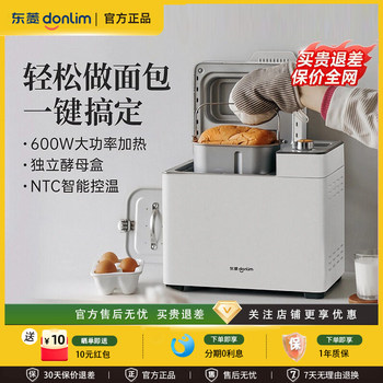 Dongling Dl-1352 Bread Maker, Household Fully Automatic Dough Sprinkling Cake Machine, Fermentation and Kneading Machine, Multifunctional Breakfast Machine
