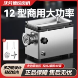 Мясорубка, коммерческая электрическая машина для наполнения колбас из нержавеющей стали, полностью автоматическая многофункциональная машина для резки фарша и овощей, мощная машина для резки мяса