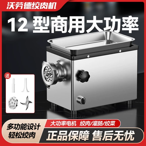 Мясорубка, коммерческая электрическая машина для наполнения колбас из нержавеющей стали, полностью автоматическая многофункциональная машина для резки фарша и овощей, мощная машина для резки мяса