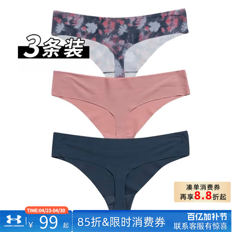 Ua under Armour Women's Seamless Running Sports Underwear Thong Quick-Drying Marathon Briefs 3-Pack