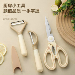 High-End Multifunctional Kitchen Gadgets Suit Stainless Steel Peeler Scissors For Home Scissors Fruit Peeler